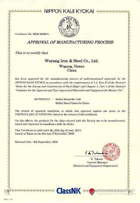 隨著國家對環(huán)保要求愈加嚴(yán)格，船舶運(yùn)輸需要更為清潔的動(dòng)力系統(tǒng)，因此，更為環(huán)保的LNG動(dòng)力船需求量逐漸增大，9Ni鋼板作為LNG儲(chǔ)罐制備用鋼，將被大量應(yīng)用于LNG動(dòng)力船的生產(chǎn)及制造。舞鋼公司深入推進(jìn)“兩個(gè)結(jié)構(gòu)”優(yōu)化，瞄準(zhǔn)客戶和前沿市場需求，深入對接國家重點(diǎn)工程項(xiàng)目，充分發(fā)揮自身在超低溫用鋼領(lǐng)域的技術(shù)領(lǐng)先優(yōu)勢，大力開發(fā)高級(jí)別材料。之前，舞鋼公司9Ni鋼板已經(jīng)獲得CCS、ABS、DNV等7家船級(jí)社的認(rèn)證，且同時(shí)取得了美國船級(jí)社認(rèn)定的ASTMA553/ASMESA553/EN10028三個(gè)標(biāo)準(zhǔn)的生產(chǎn)認(rèn)證資質(zhì)。為進(jìn)一步拓展9Ni鋼板市場，擴(kuò)大訂貨量，舞鋼公司亟需擴(kuò)大船級(jí)社認(rèn)證范圍。