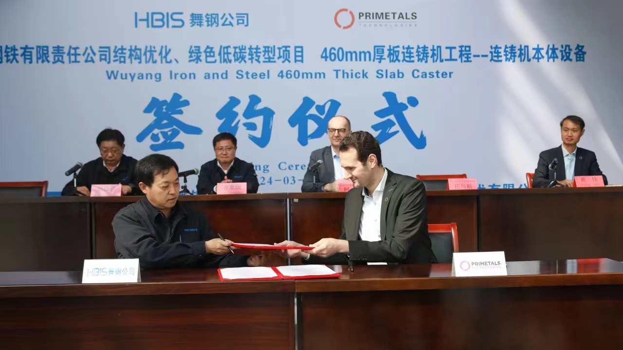 三月的舞鋼，陽光明媚，生機(jī)盎然。3月26日上午，河鋼集團(tuán)舞鋼公司結(jié)構(gòu)優(yōu)化、綠色低碳轉(zhuǎn)型項目，460mm厚板連鑄機(jī)工程——連鑄機(jī)本體設(shè)備簽約儀式成功舉行。舞鋼公司黨委書記、常務(wù)副總經(jīng)理吝章國，普銳特冶金技術(shù)（中國）公司首席執(zhí)行官柯特出席簽約儀式并致辭，舞鋼公司總經(jīng)理趙國昌主持簽約儀式，副總經(jīng)理高振、普銳特冶金技術(shù)（中國）公司奧地利副總裁托馬斯雙方簽署了本項目合同、合作框架協(xié)議。