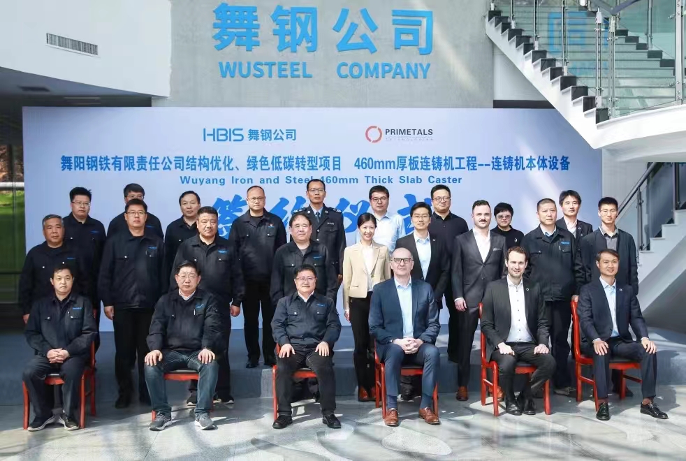 三月的舞鋼，陽光明媚，生機(jī)盎然。3月26日上午，河鋼集團(tuán)舞鋼公司結(jié)構(gòu)優(yōu)化、綠色低碳轉(zhuǎn)型項目，460mm厚板連鑄機(jī)工程——連鑄機(jī)本體設(shè)備簽約儀式成功舉行。舞鋼公司黨委書記、常務(wù)副總經(jīng)理吝章國，普銳特冶金技術(shù)（中國）公司首席執(zhí)行官柯特出席簽約儀式并致辭，舞鋼公司總經(jīng)理趙國昌主持簽約儀式，副總經(jīng)理高振、普銳特冶金技術(shù)（中國）公司奧地利副總裁托馬斯雙方簽署了本項目合同、合作框架協(xié)議。